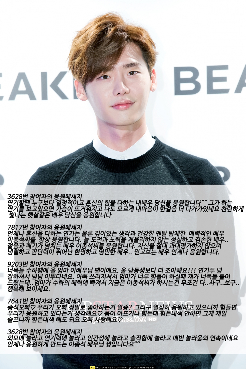 이종석 / 스타서베이