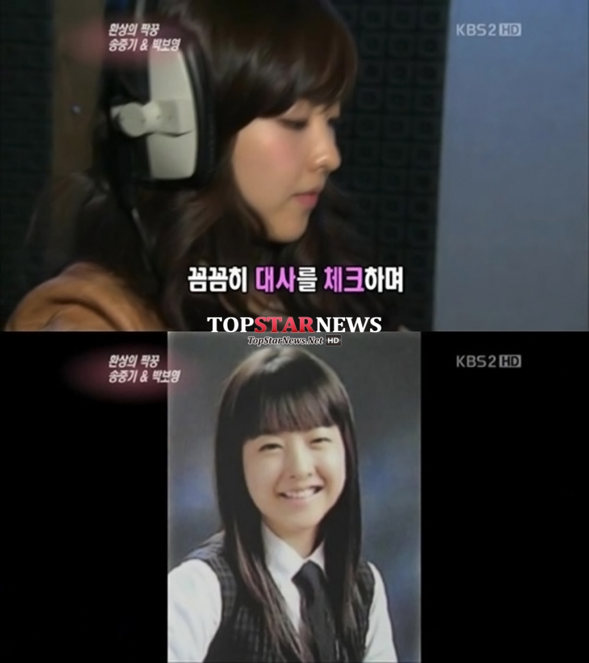 박보영 / KBS ‘연예가중계’ 방송 화면 캡처