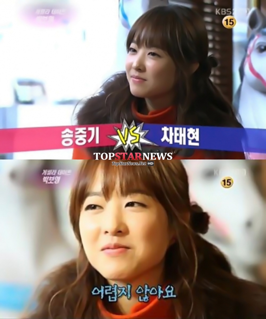 박보영 / KBS ‘연예가중계’ 방송 화면 캡처