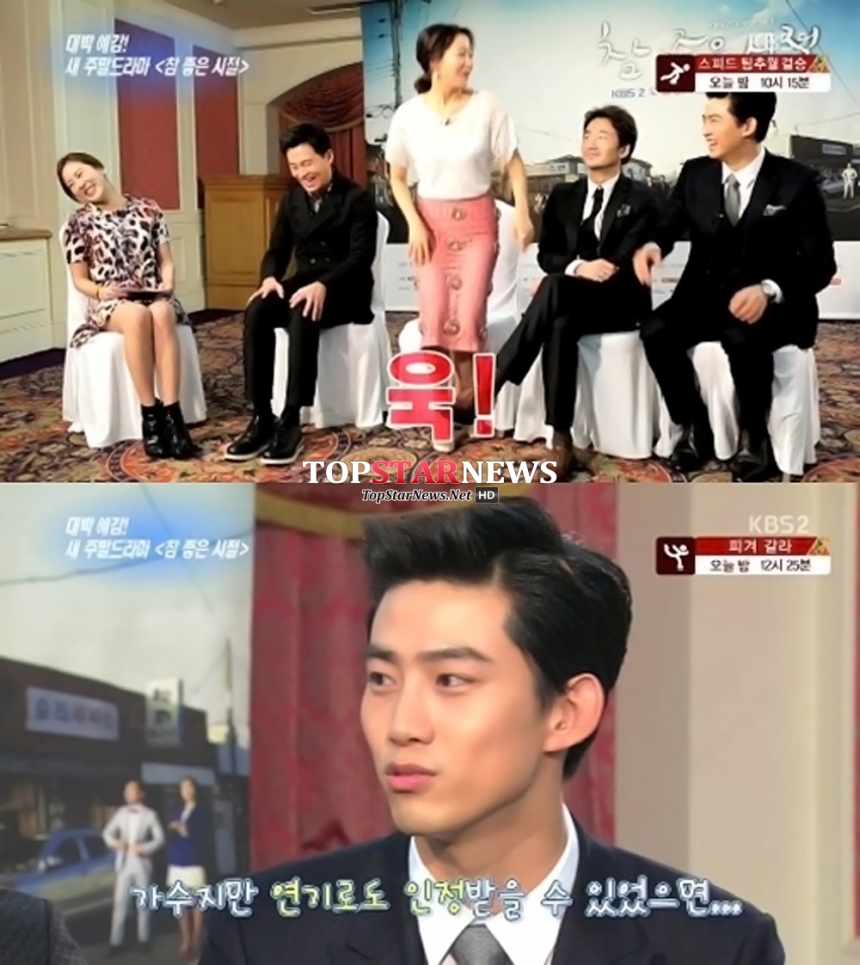 2PM 우리집, 옥택연 / KBS ‘연예가중계’ 방송 화면 캡처