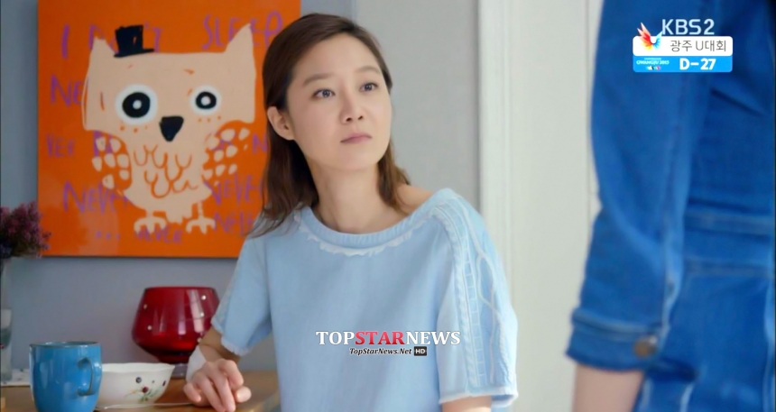 ‘프로듀사’ 공효진 / KBS2