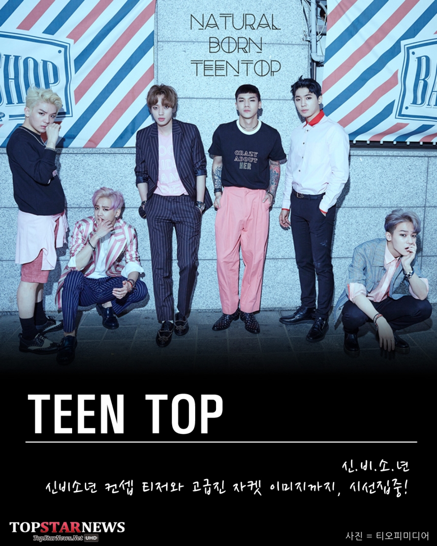 틴탑(TEEN TOP) / 티오피미디어