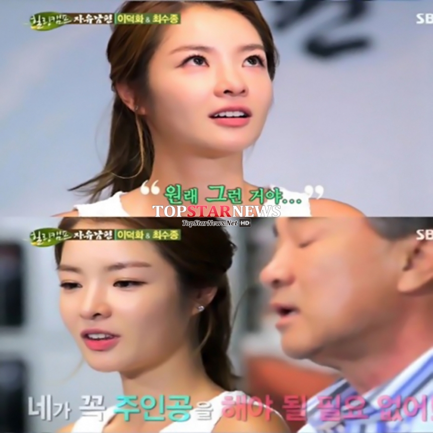 이덕화 딸 이지현 / SBS ‘힐링캠프’ 방송 화면 캡처