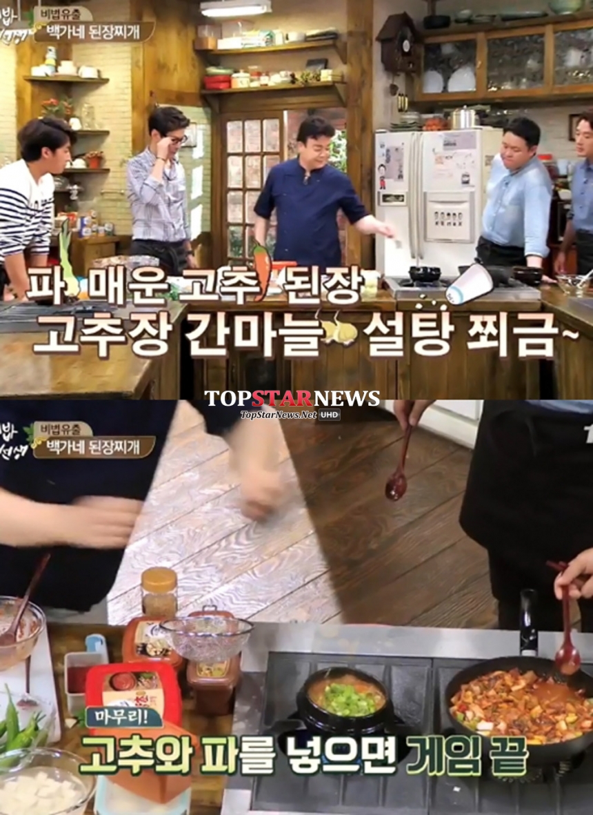 ‘집밥 백선생’ / tvN 