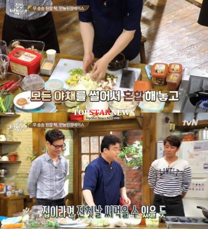 ‘집밥 백선생’ / tvN 