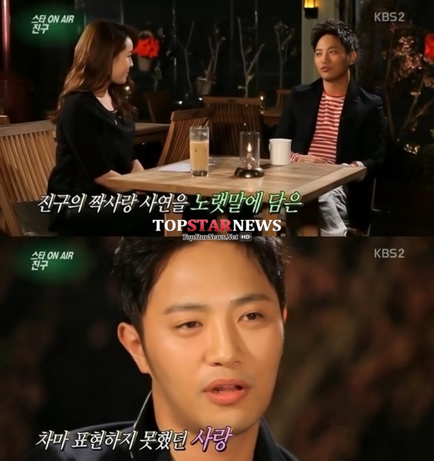 ‘연평해전’ 진구 / KBS ‘연예가중계’ 방송 화면 캡처