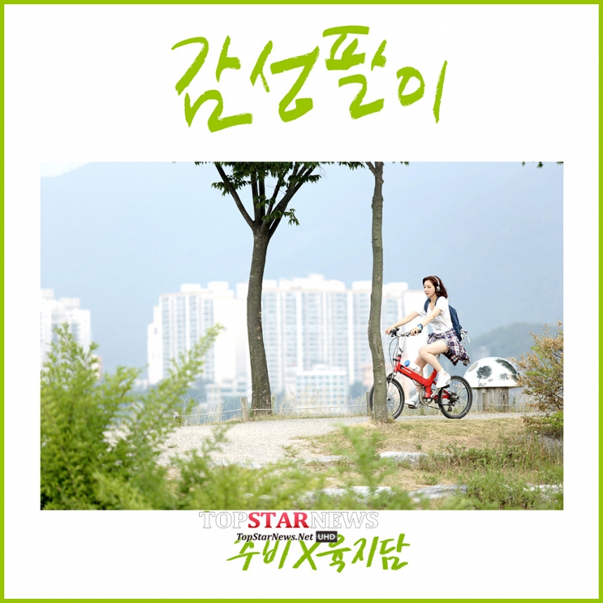 써니힐(SunnyHill) 주비-육지담 ‘감성팔이’ / 로엔트리