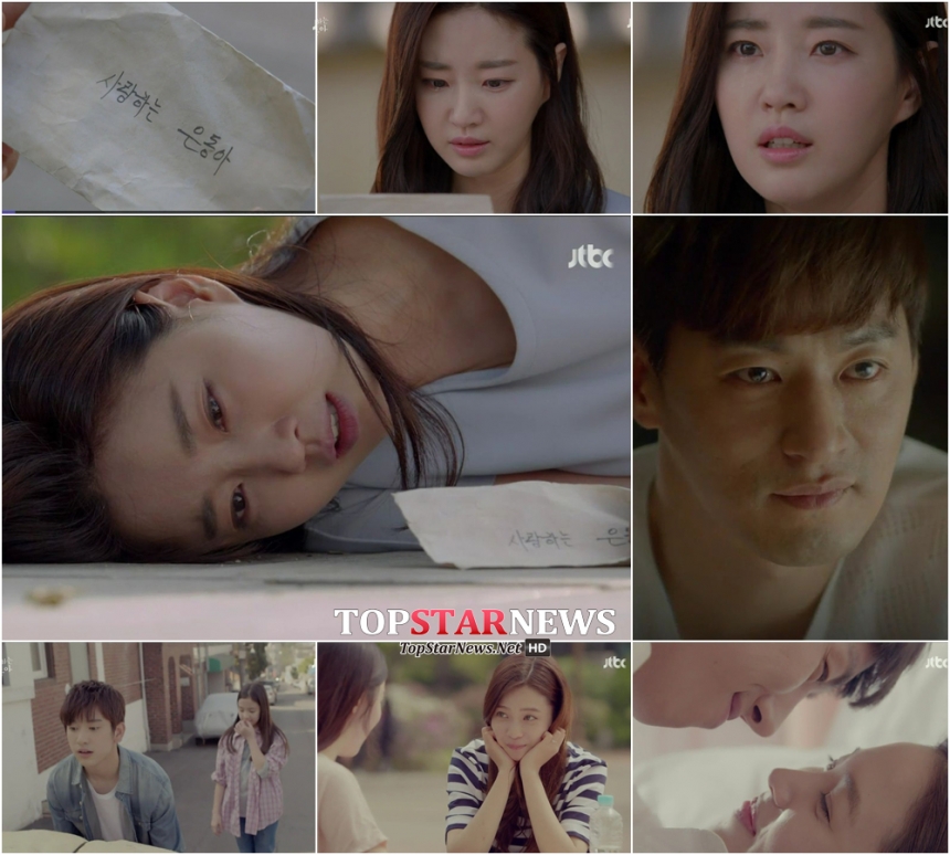 ‘사랑하는 은동아’ 김사랑-주진모-백성현-윤소희 / JTBC ‘사랑하는 은동아’ 화면캡처