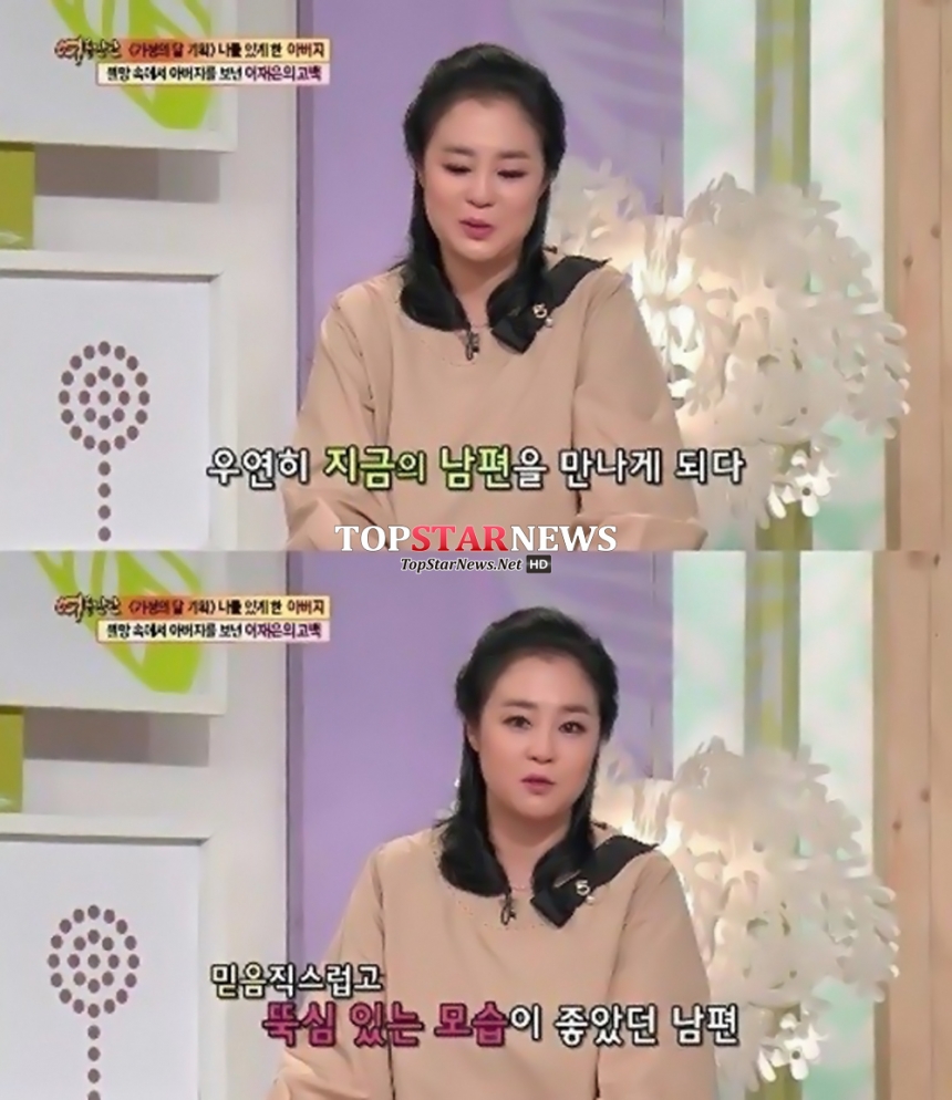 이재은 / KBS ‘여유만만’ 방송 화면 캡처