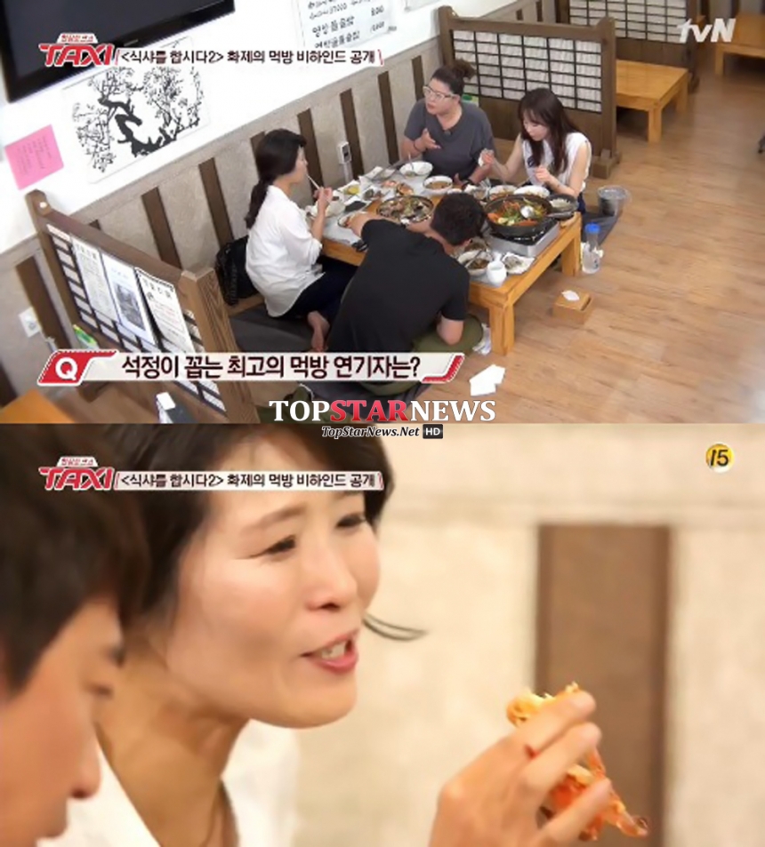 ‘택시’ 황석정 / tvN ‘택시’ 화면캡처