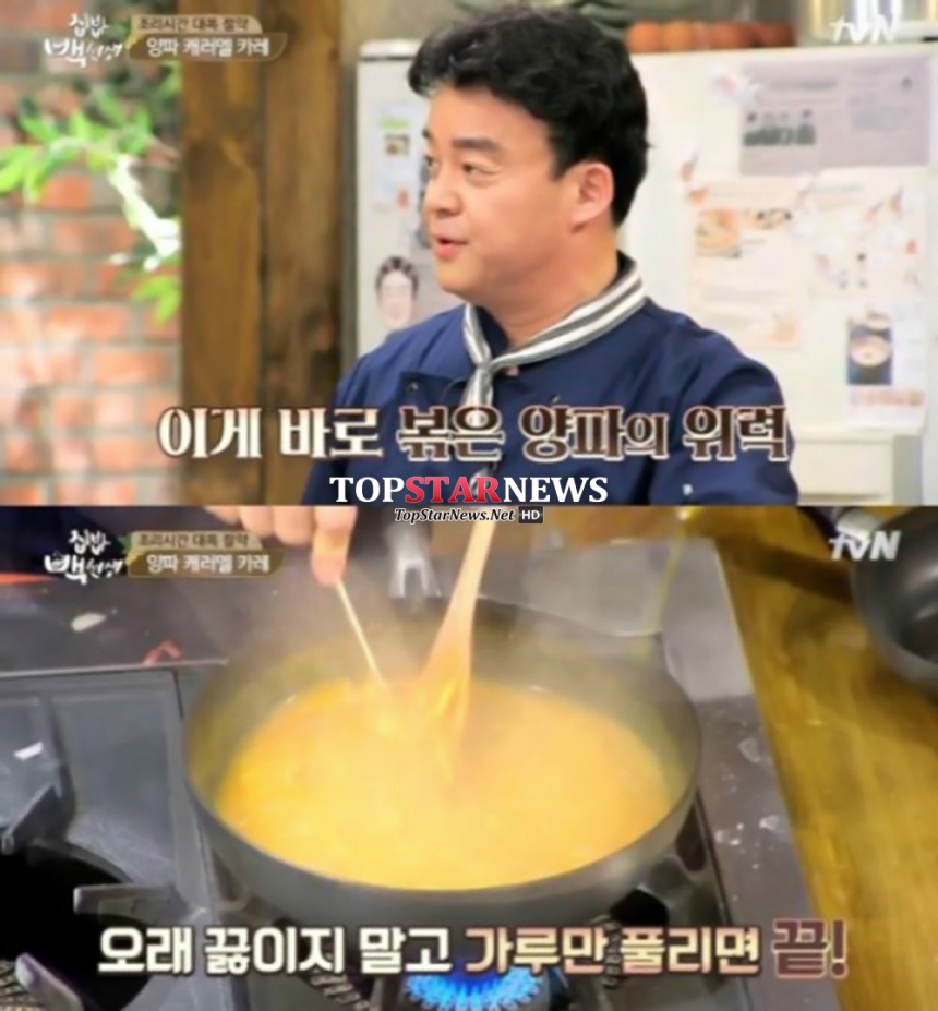 ‘집밥 백선생’ 백종원 / tvN ‘집밥 백선생’ 화면캡처