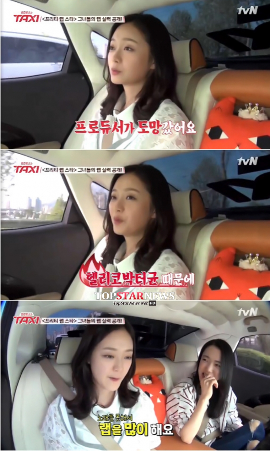 ‘택시’ 전소민 / tvN ‘택시’ 화면캡처