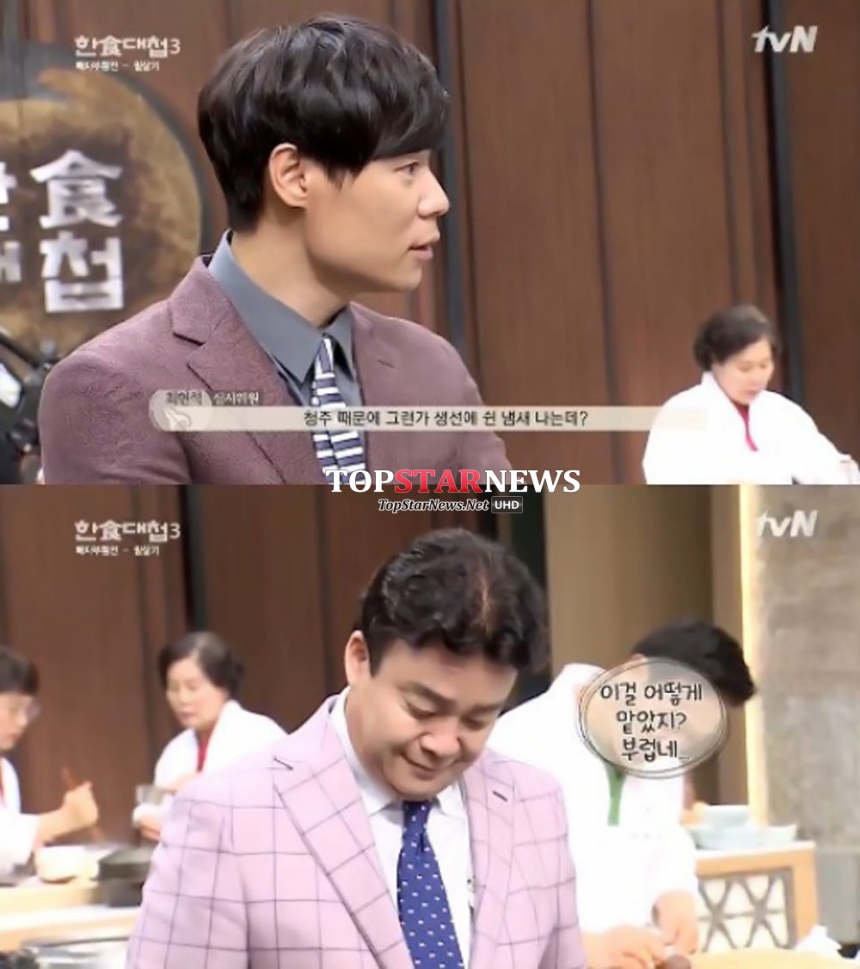 ‘한식대첩3’ / tvN ‘한식대첩3’
