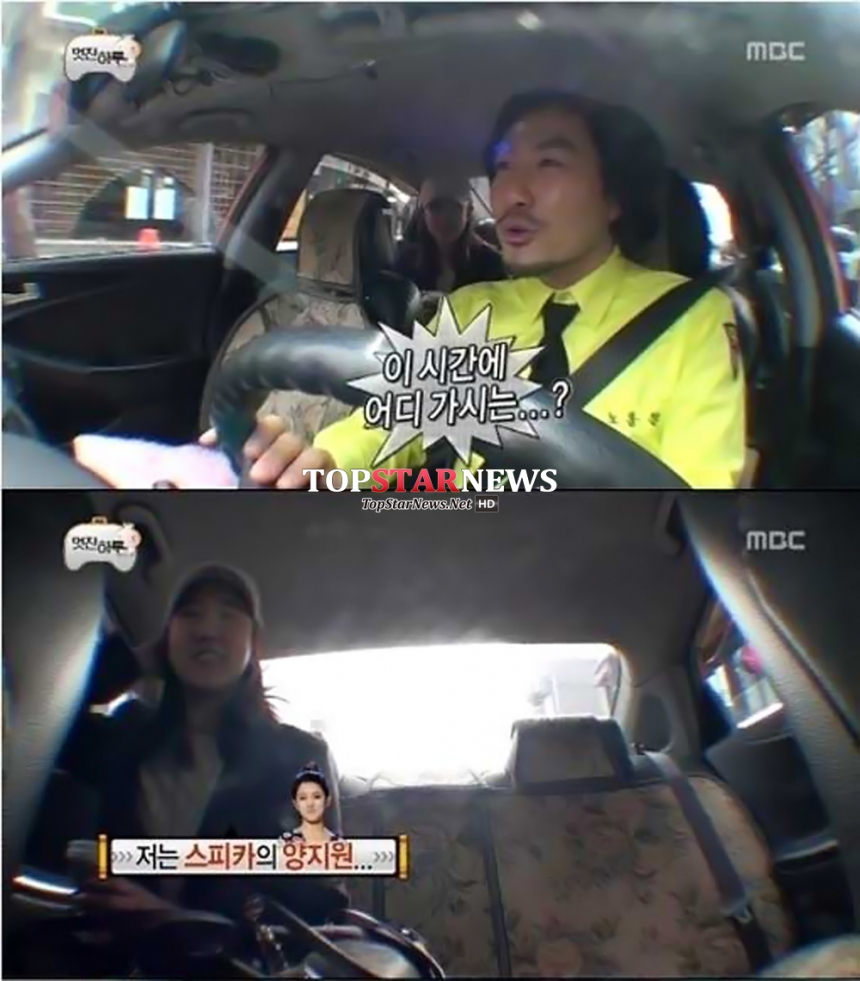 스피카 양지원 / MBC ‘무한도전’ 방송 화면 캡처