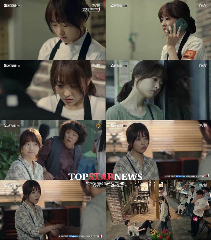 ‘오 나의 귀신님’ 박보영 / tvN