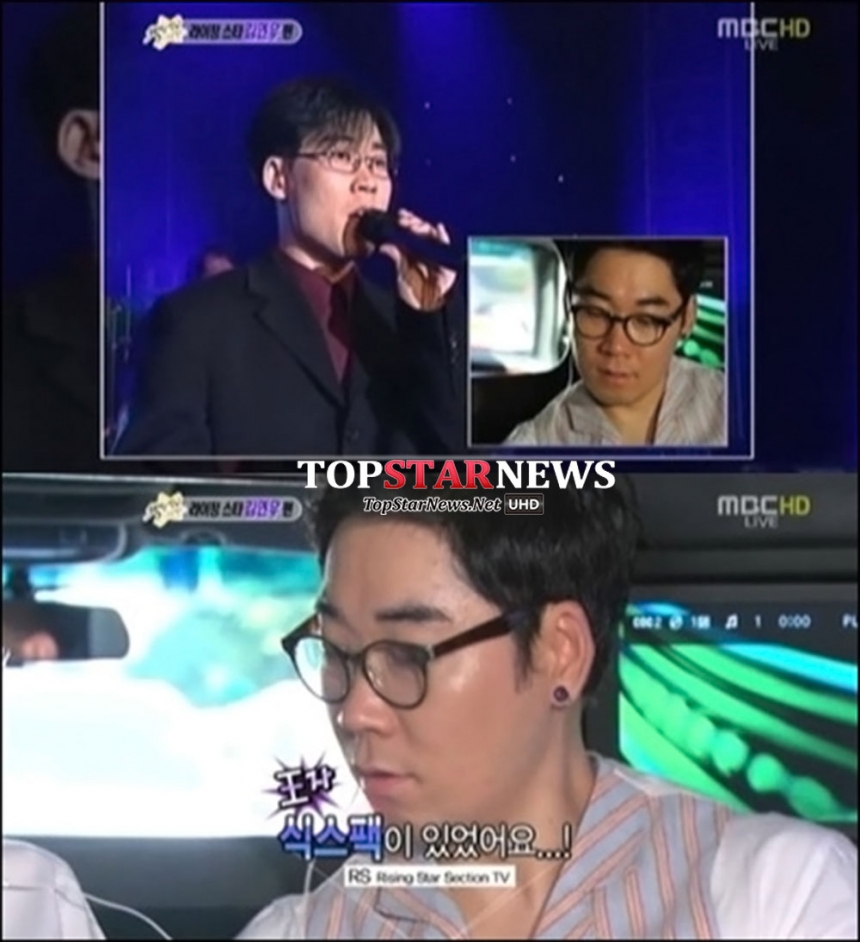 김연우 / MBC ‘섹션TV 연예통신’ 방송 캡쳐