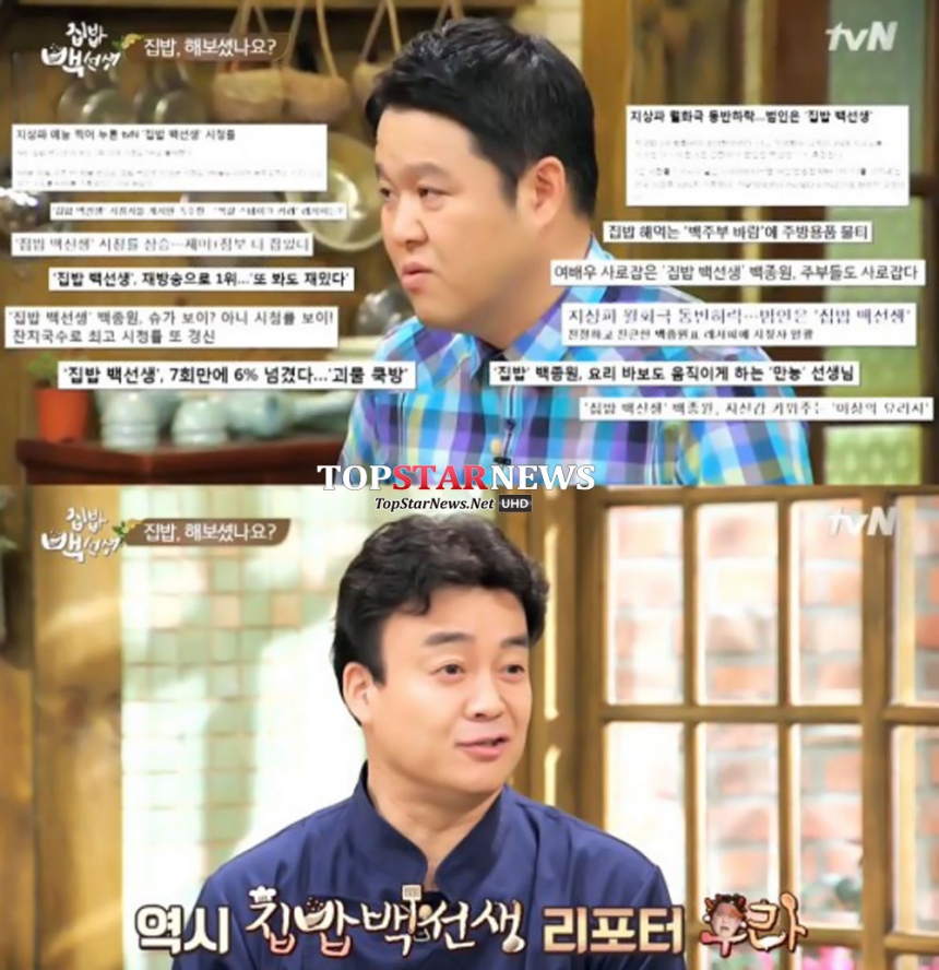 ‘집밥 백선생’ / tvN ‘집밥 백선생’