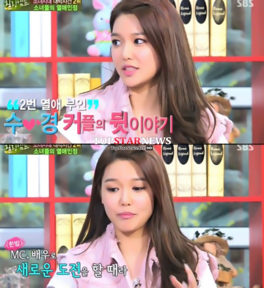 소녀시대 party 수영 / SBS ‘힐링캠프’ 방송 화면 캡처