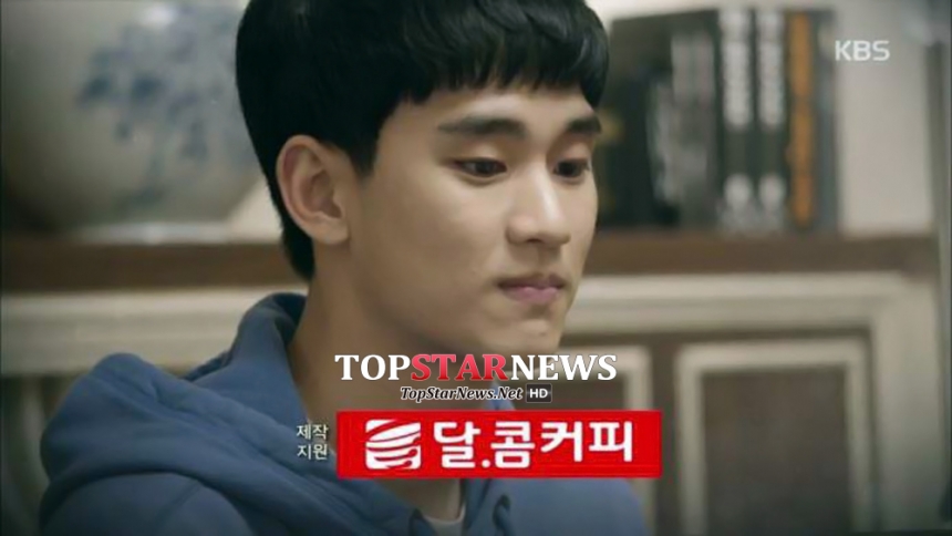 ‘프로듀사’ 김수현 / KBS