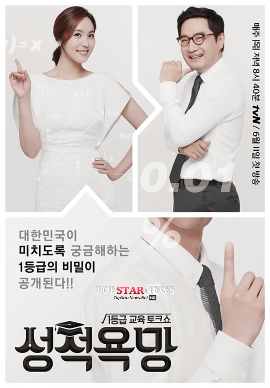 성적욕망 / tvN