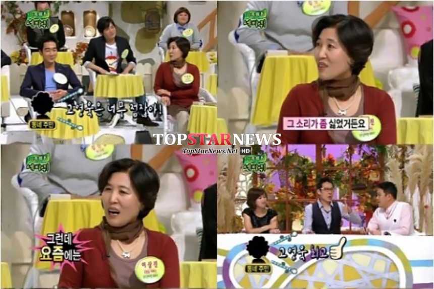 고영욱-고영욱 母 / MBC ‘세상을 바꾸는 퀴즈(세바퀴)’ 방송 화면 캡처