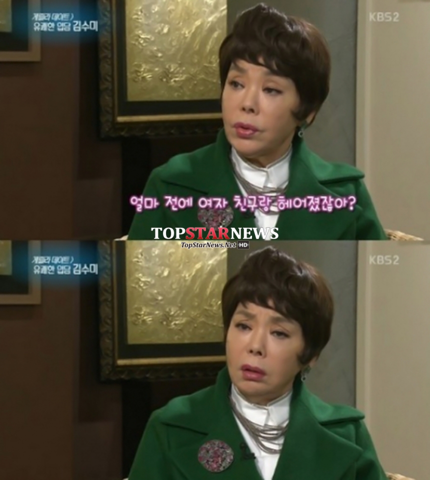 ‘연예가중계’ 김수미 / KBS 2TV ‘연예가중계’ 화면캡처