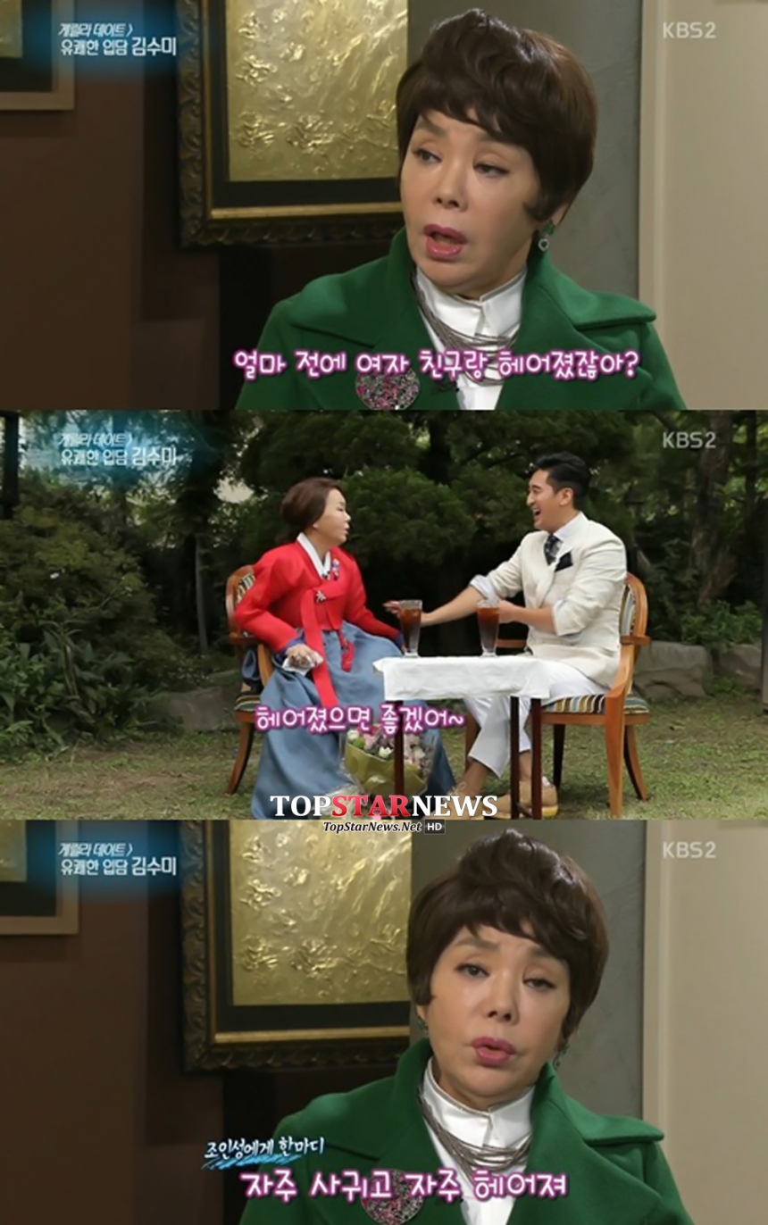 ‘연예가중계’ 김수미 / KBS 2TV ‘연예가중계’ 화면캡처