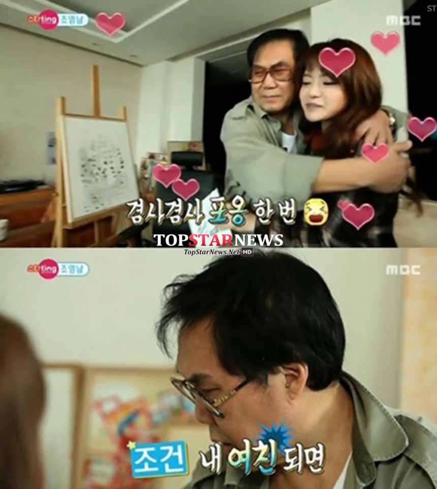 ‘섹션TV 연예통신’ 서유리-조영남 / MBC ‘섹션TV 연예통신’ 화면캡처
