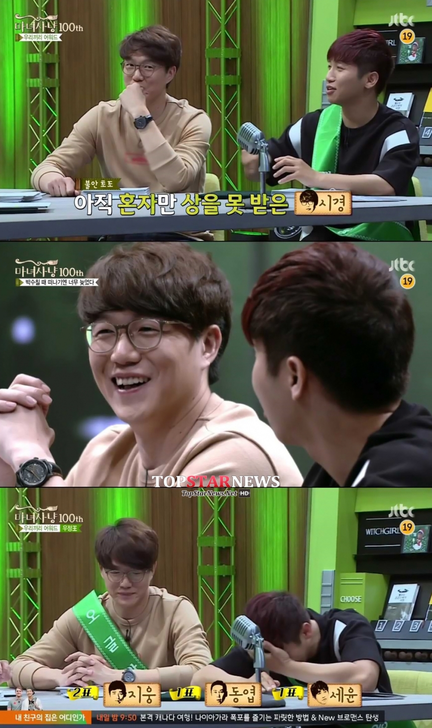 ‘마녀사냥’ 성시경 / JTBC ‘마녀사냥’ 방송 화면 캡처