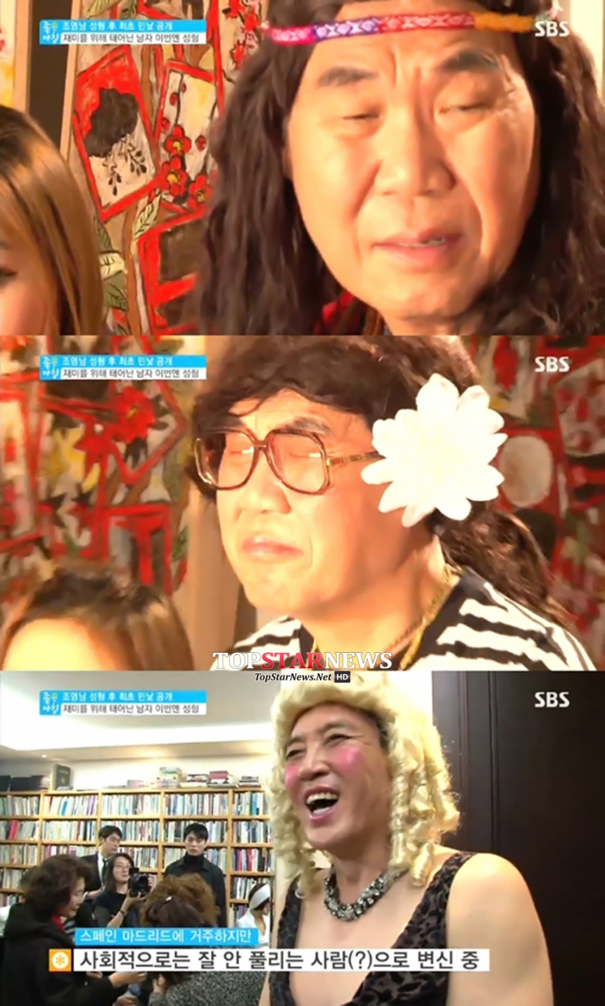‘좋은아침’ 조영남 / SBS ‘좋은아침’ 화면캡처