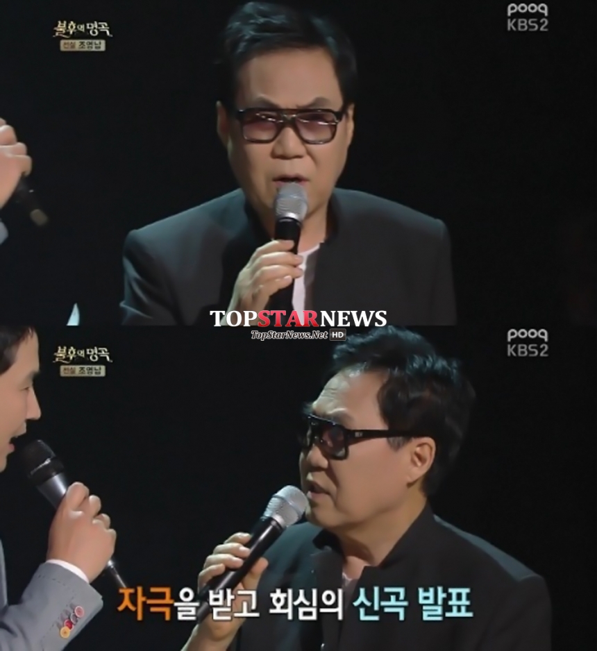 조영남 / KBS ‘불후의 명곡’ 방송 화면 캡처