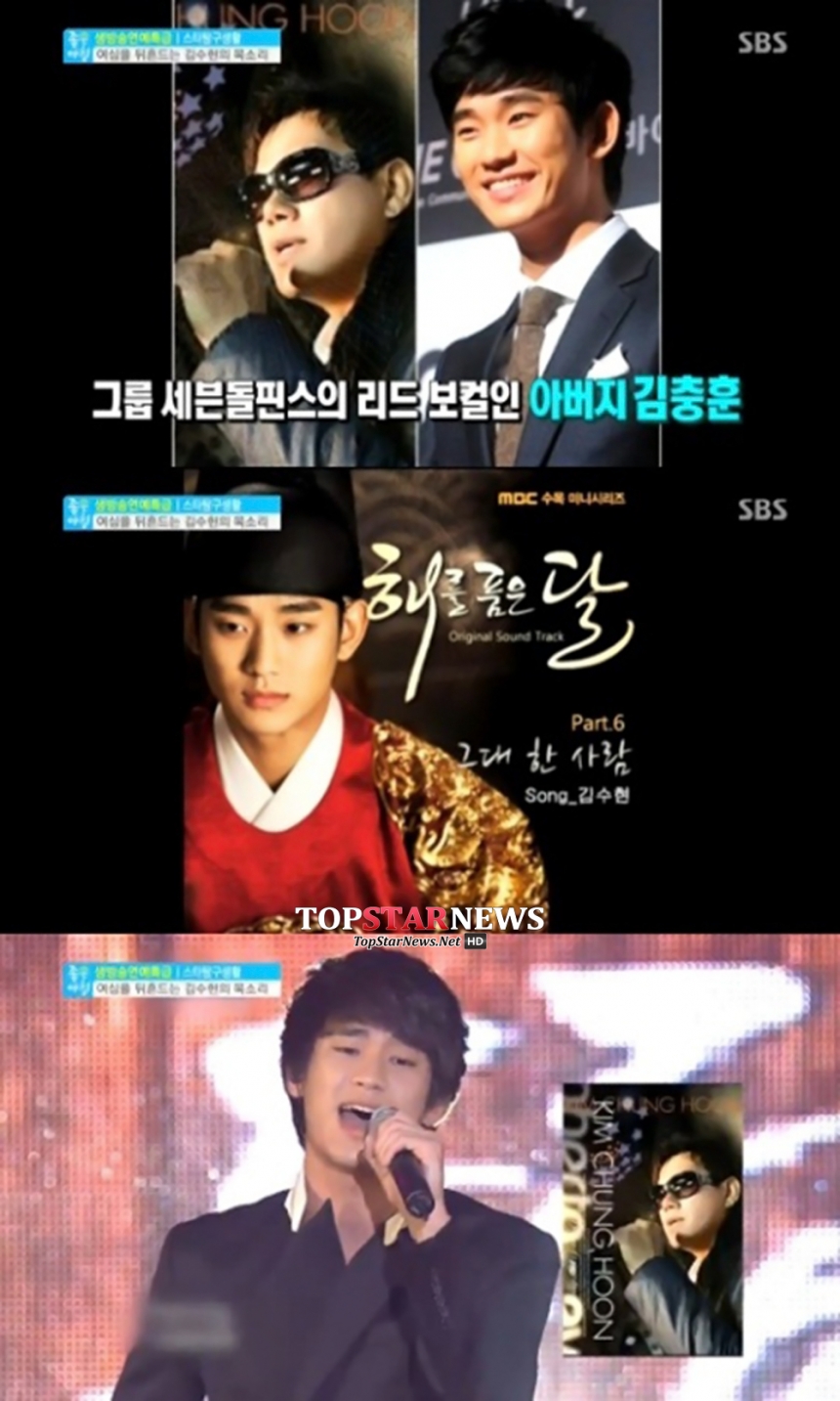 ‘좋은아침’ 김수현-김충훈 / SBS ‘좋은아침’ 화면캡처