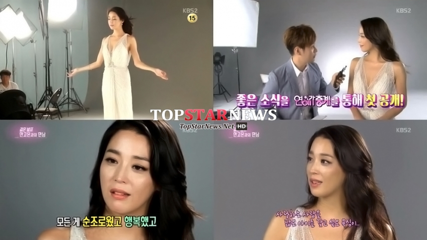 ‘연예가중계’ 한고은 / KBS ‘연예가중계’ 방송 화면 캡처
