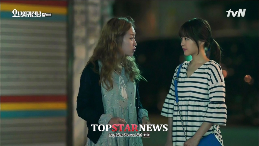 ‘오 나의 귀신님’ 박보영 / tvN ‘오 나의 귀신님’ 방송 화면 캡처