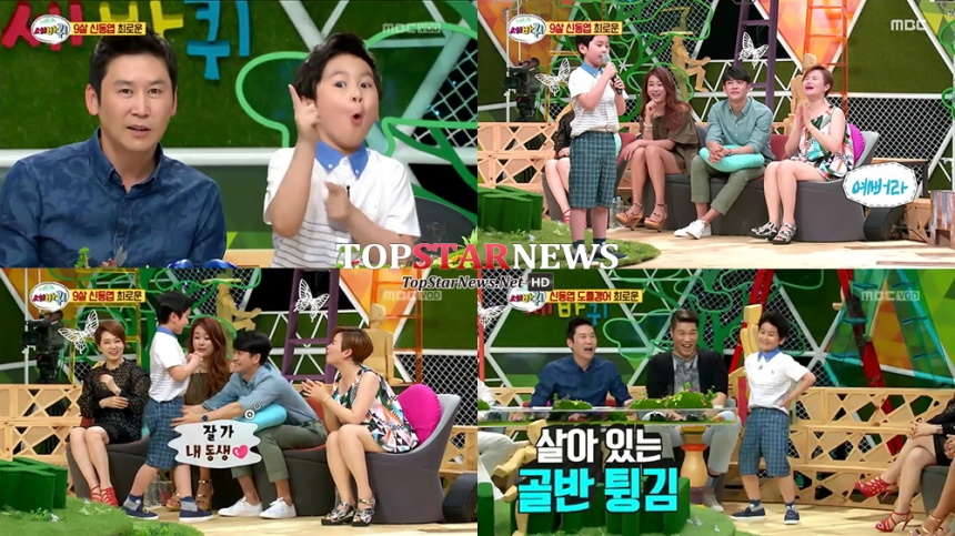 최로운 / MBC ‘세바퀴’ 방송 화면 캡처