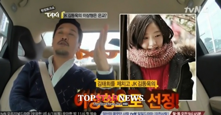 ‘택시’ 김고은-JK 김동욱 / tvN ‘택시’ 화면캡처