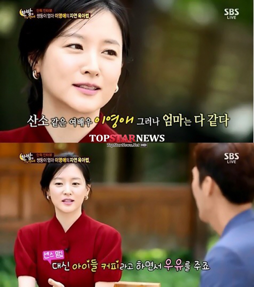 ‘한밤의 TV연예’ 이영애 / SBS ‘한밤의 TV연예’ 화면캡처