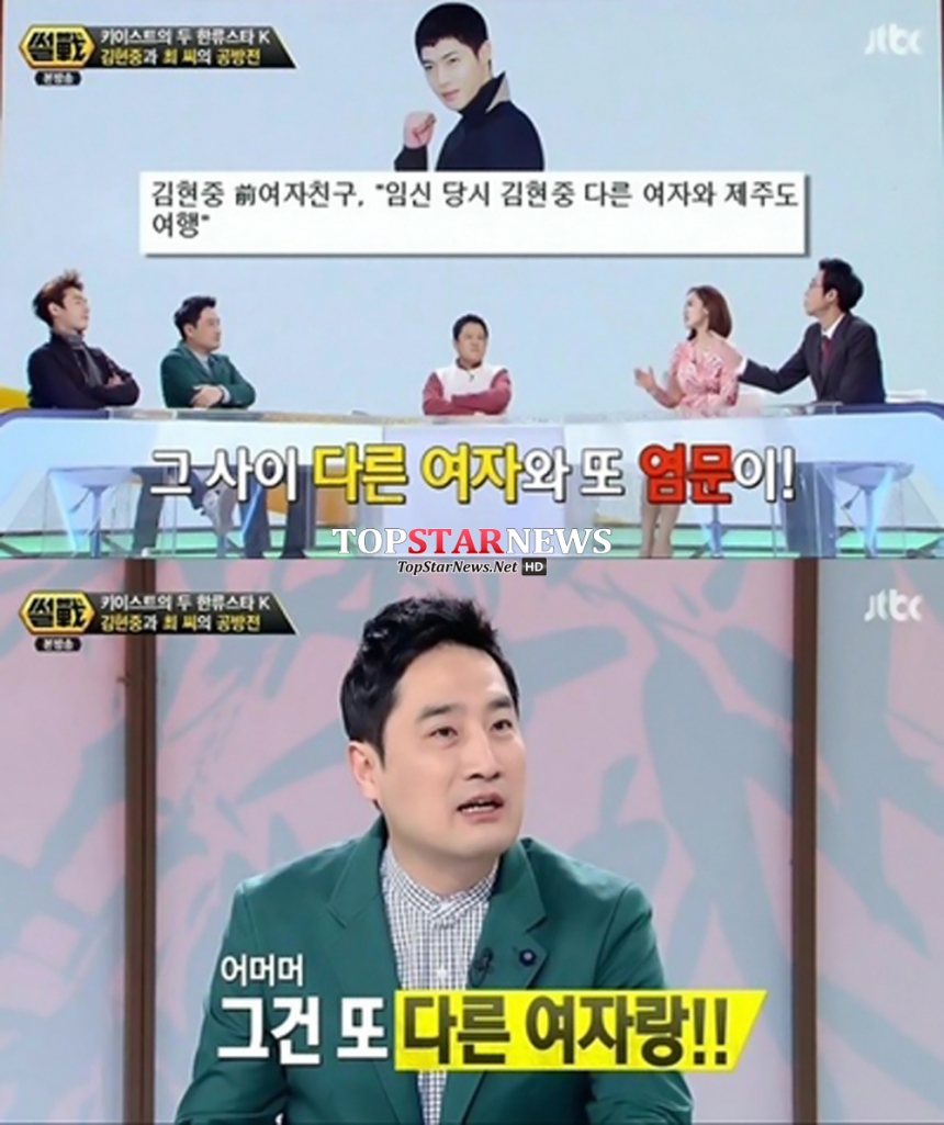 ‘썰전’ 출연진 / JTBC ‘썰전’ 화면캡처