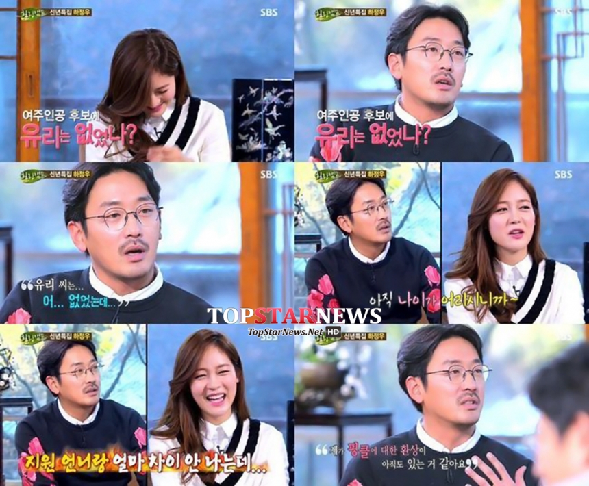 ‘힐링캠프’ 하정우-성유리 / SBS ‘힐링캠프’ 화면캡처