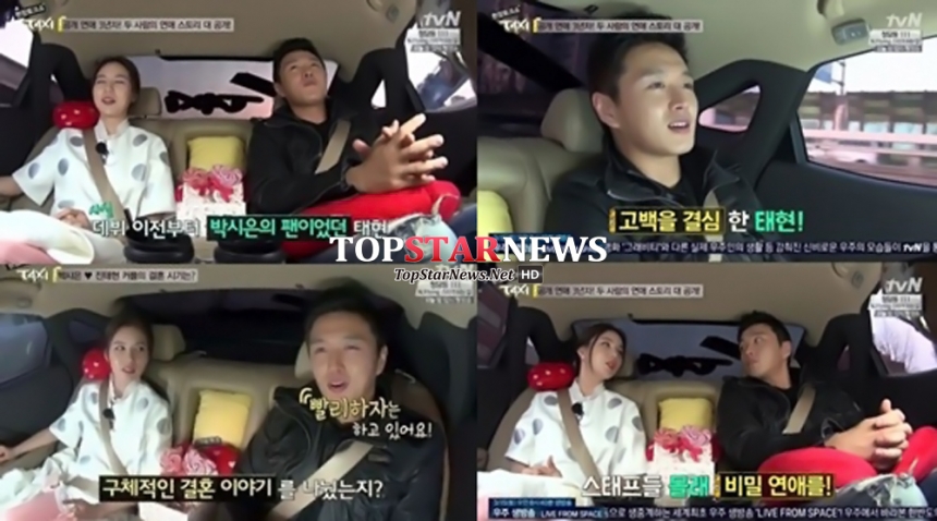 진태현 / tvN ‘현장토크쇼 택시’ 방송 화면 캡처