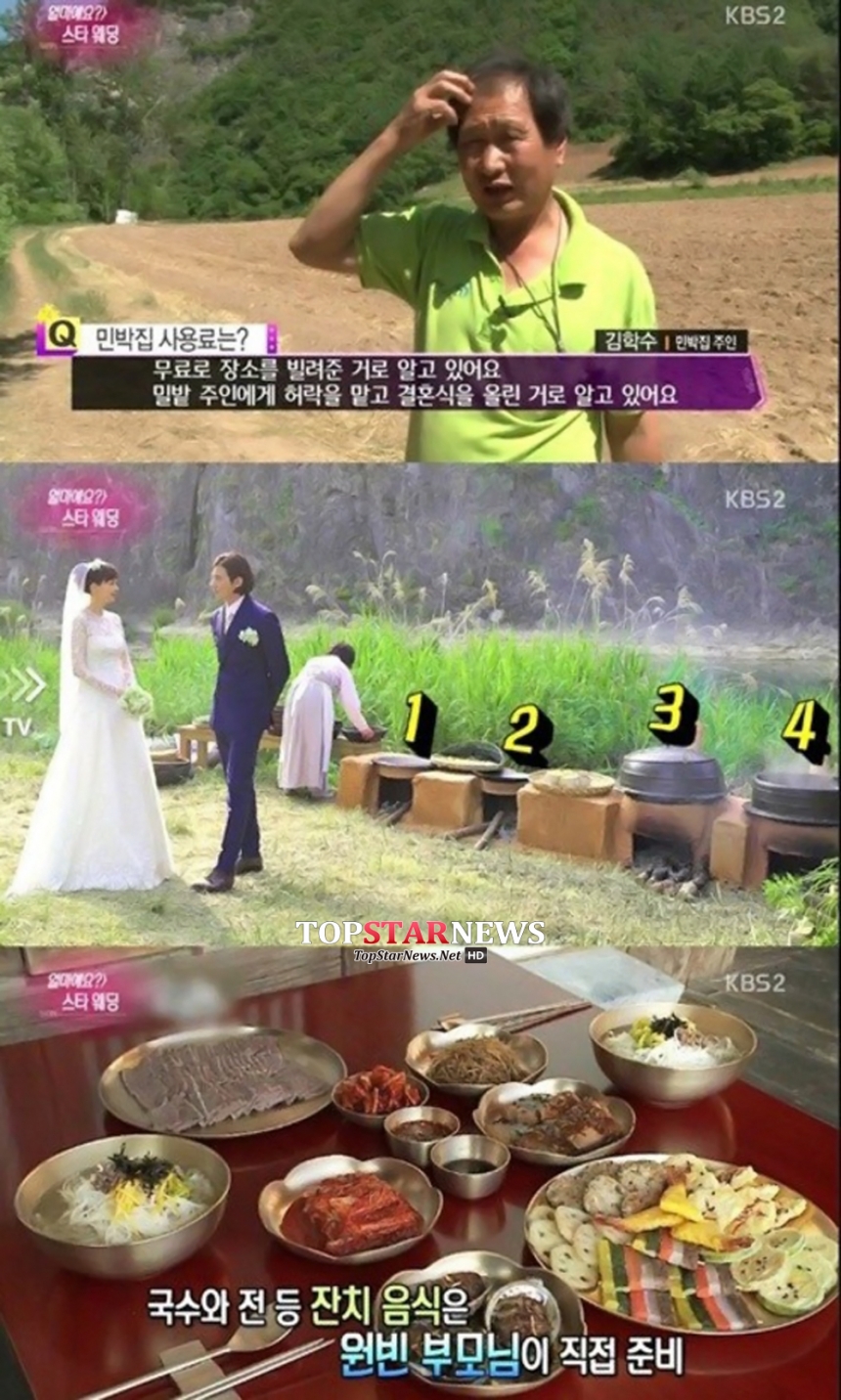 ‘연예가중계’ 원빈-이나영 / KBS 2TV ‘연예가중계’ 화면캡처