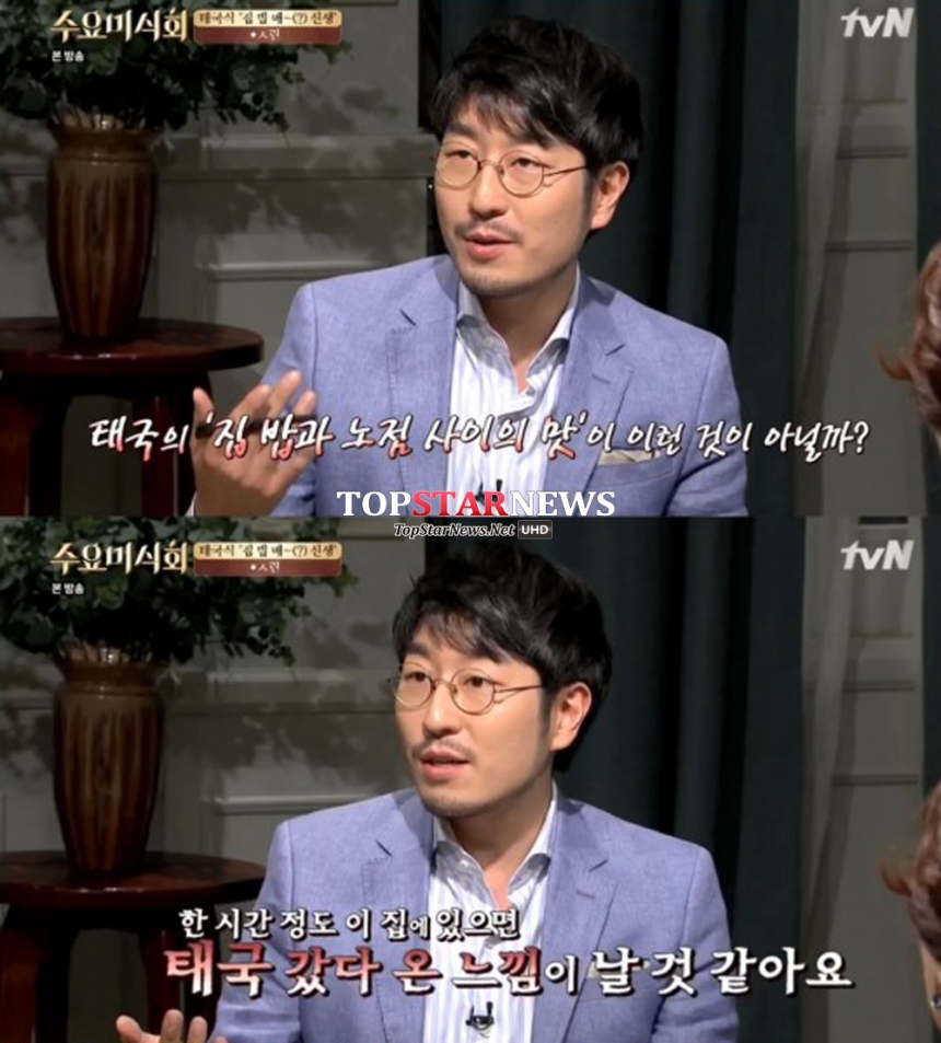 ‘수요미식회’ / tvN ‘수요미식회’