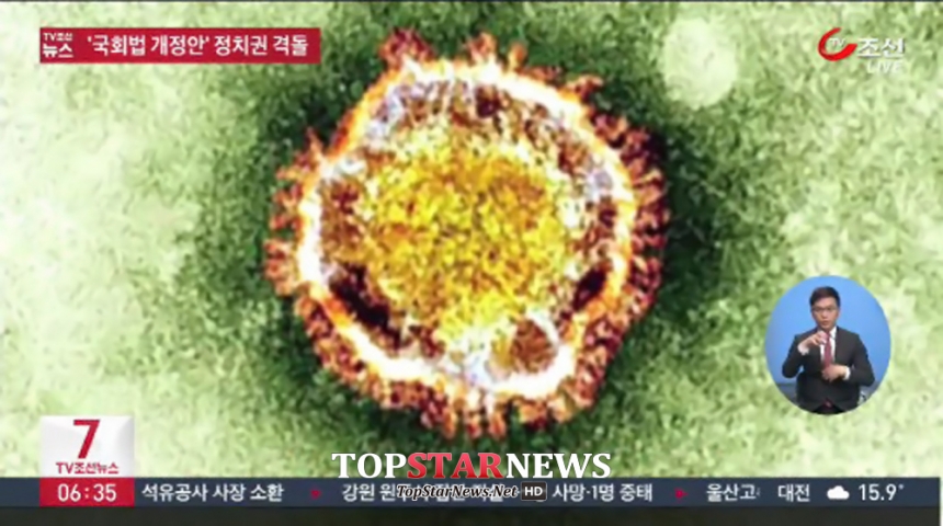 메르스 / TV 조선 방송 화면 캡처