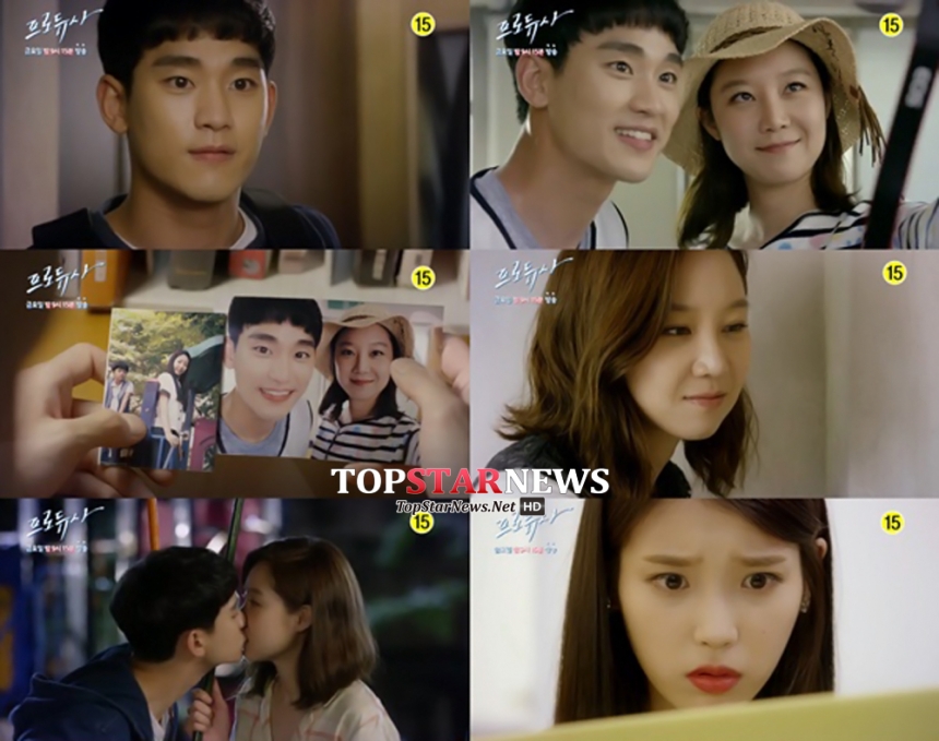 ‘프로듀사’ 김수현-아이유-공효진 / KBS 2TV ‘프로듀사’ 화면캡처