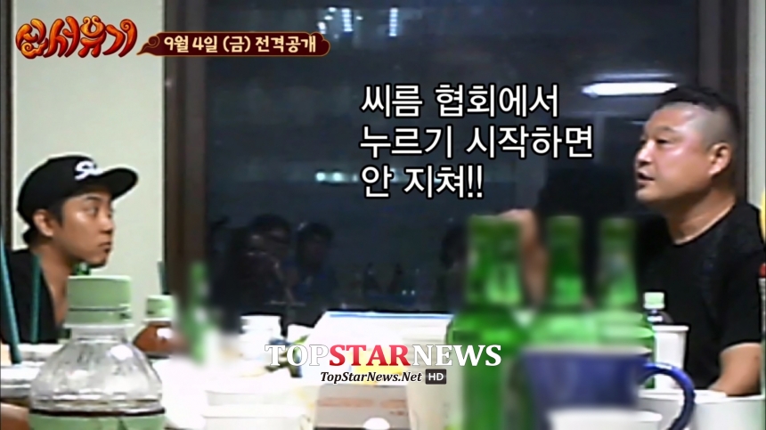 ‘신서유기’ 강호동-은지원 / tvN ‘신서유기’ 예고 화면캡처