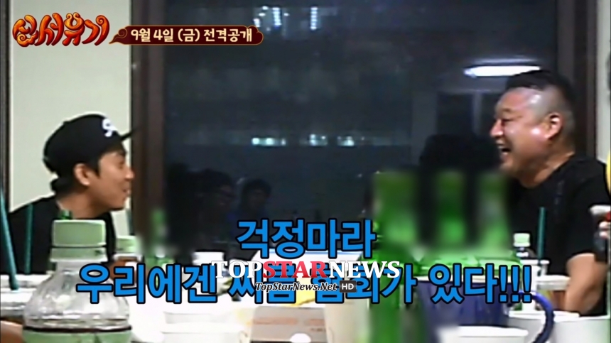 ‘신서유기’ 강호동-은지원 / tvN ‘신서유기’ 예고 화면캡처