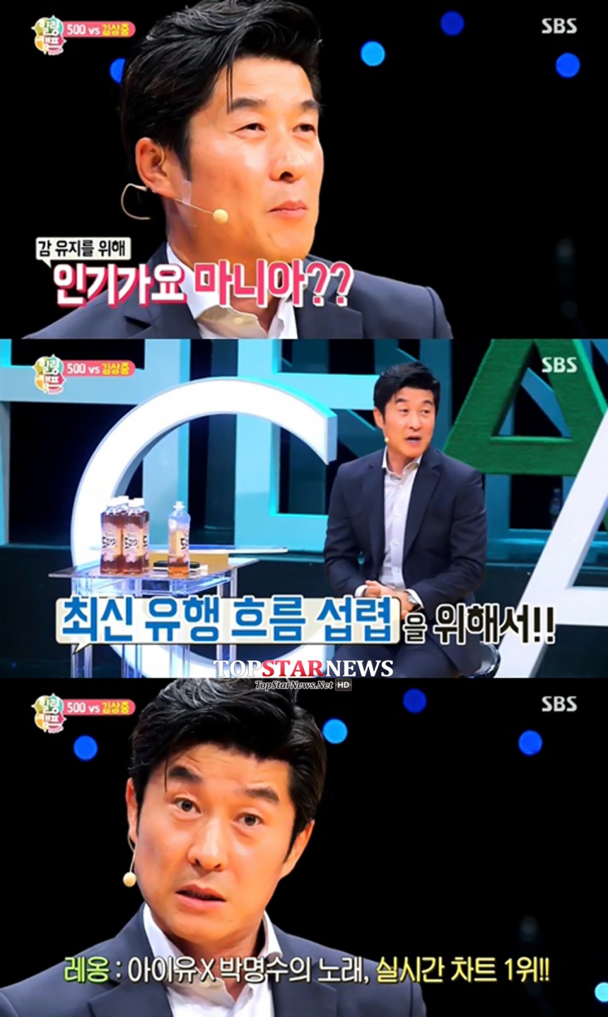 ‘힐링캠프’ 김상중 / SBS ‘힐링캠프’ 화면캡처