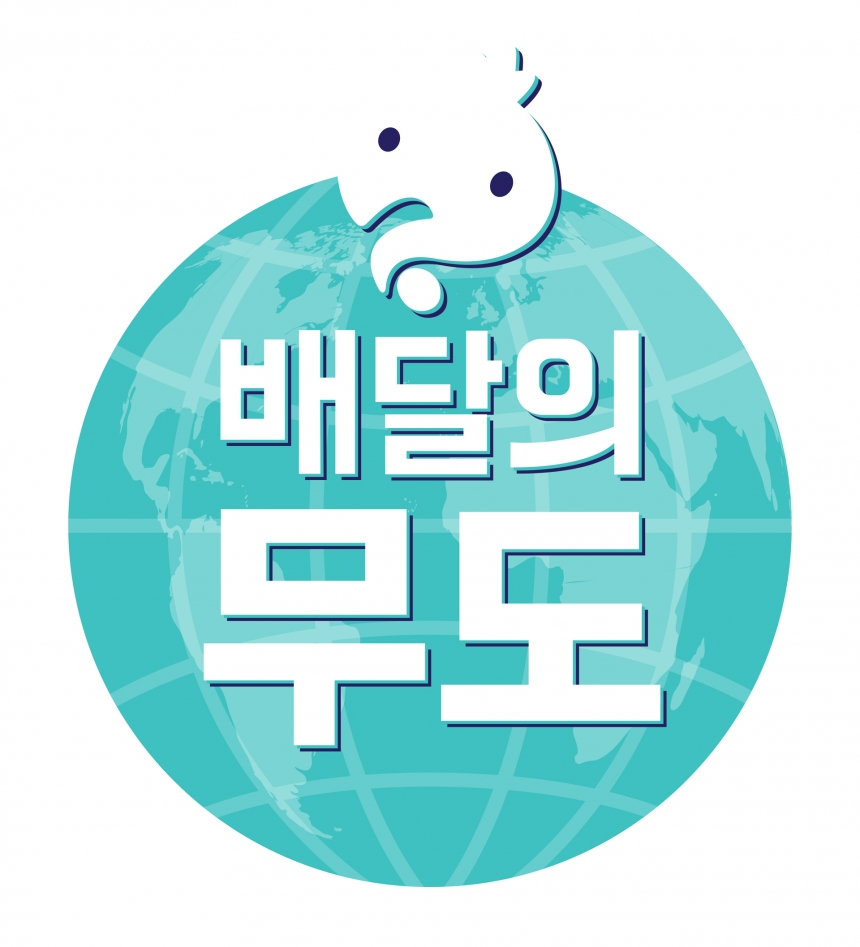 ‘무한도전’ / MBC ‘무한도전’