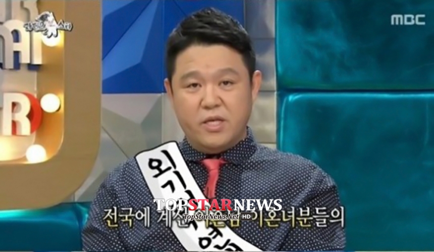 ‘라디오스타’ 김구라 / MBC ‘라디오스타’ 화면캡처