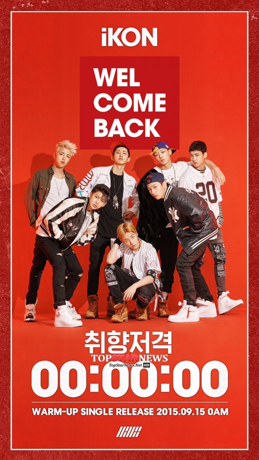 아이콘(iKON) / YG